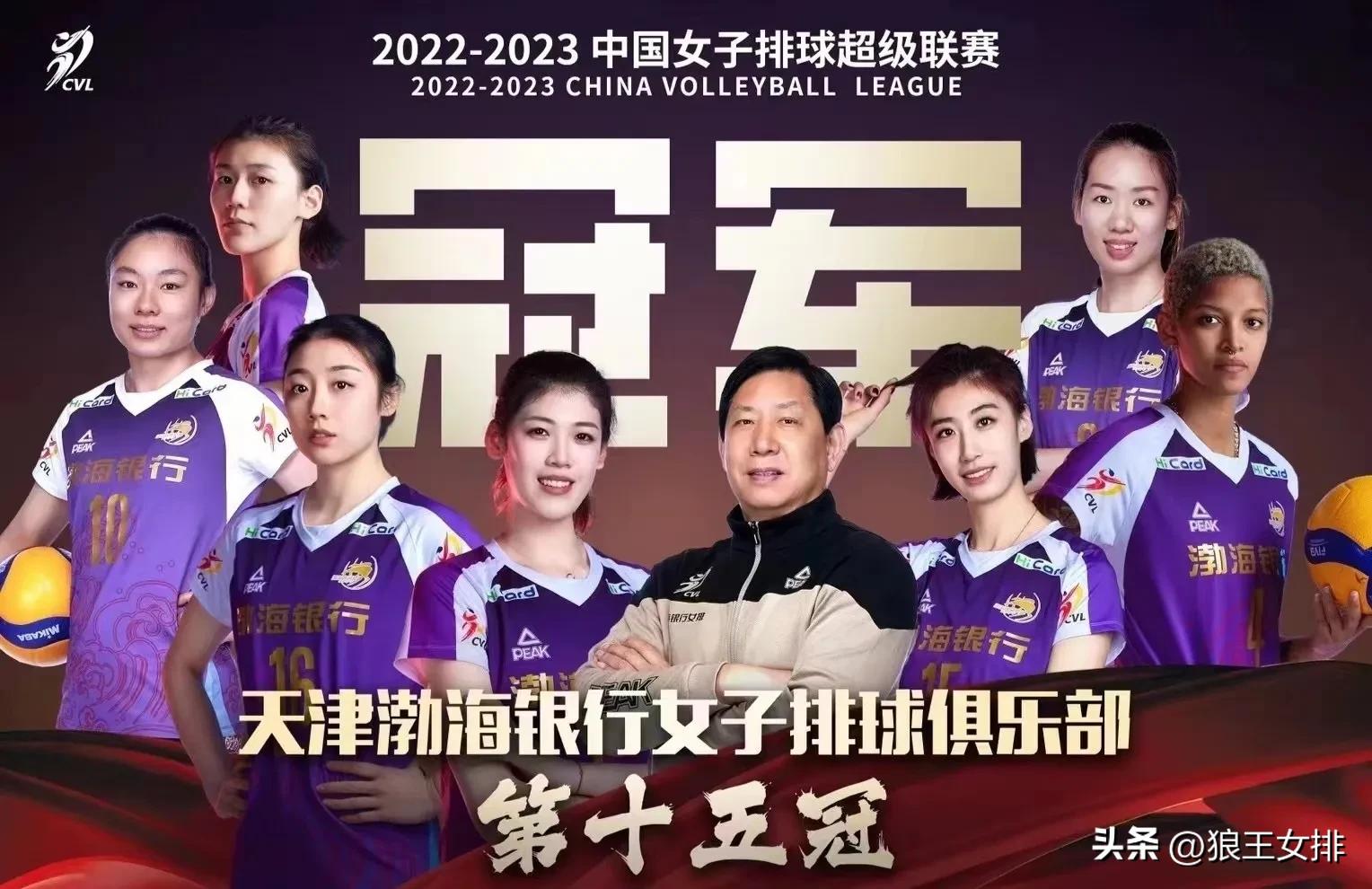 2017-2018赛季天津女排半决赛,天津女排十冠王的历程