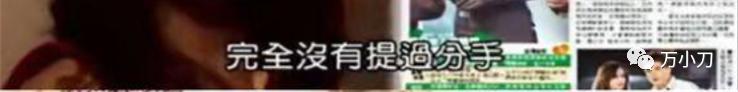 万小刀：女星“假戏真做”的瓜