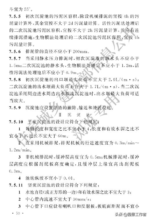 gb50014-2021室外排水设计标准,室外给排水设计规范gb50013-2006