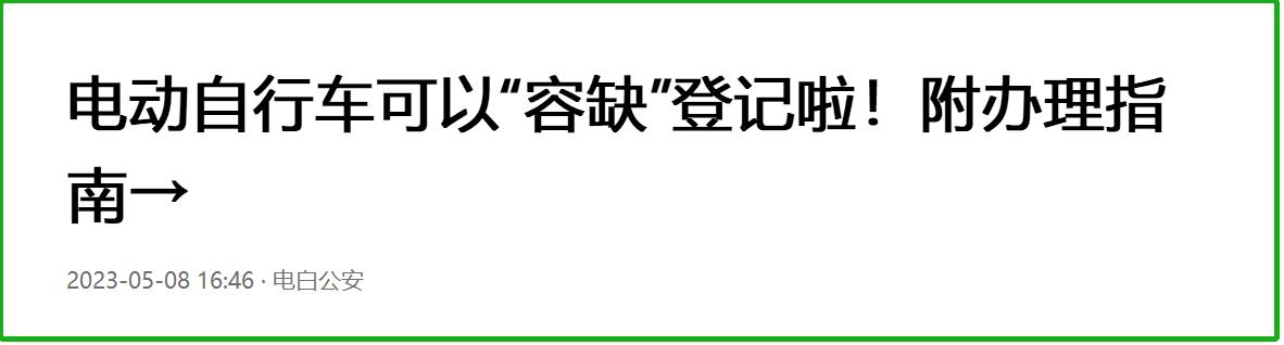 偏三电动三轮车可以上牌吗,三轮车有牌无证能上路吗