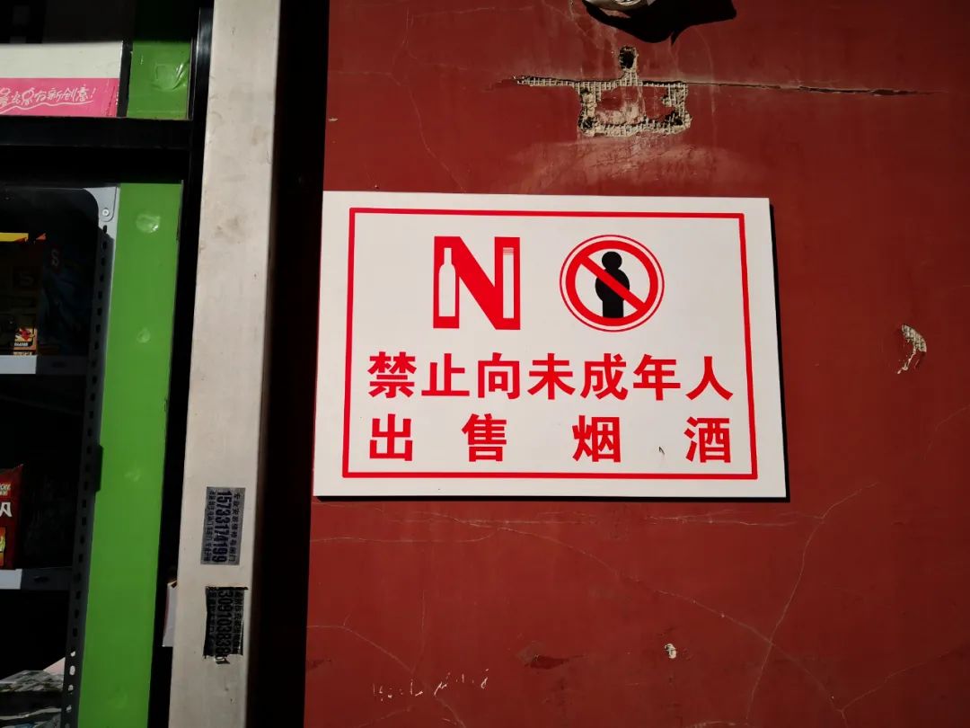 烟酒店将迎来关门潮,烟酒店最新通告