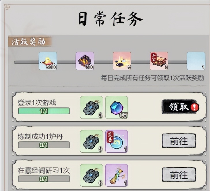 道天录新手需要囤什么,道天录前期需要注意什么