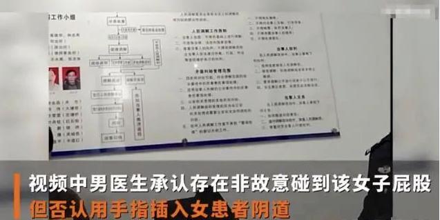 多名女子反映在医院体检时被猥亵,女子体检时被男医生猥亵