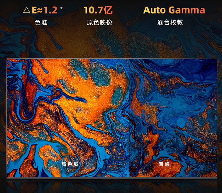 东芝65英寸电视,看世界杯的电视机