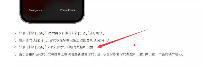 ios15.0.2密码忘记了怎么办,ios15忘记锁屏使用密码