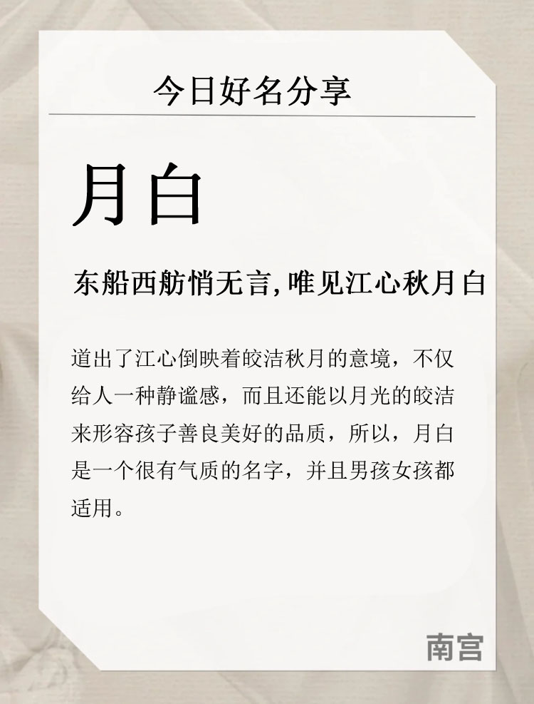 古风寓意好的女宝宝名字,女宝宝怎么起名古风名字四个字