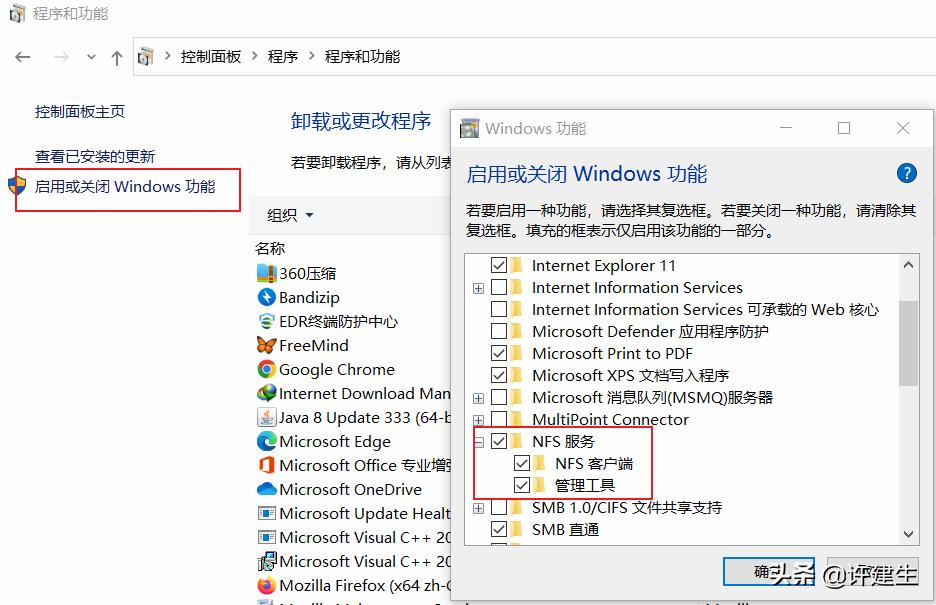 windows如何连接linux的nfs,windows通过nfs共享linux文件