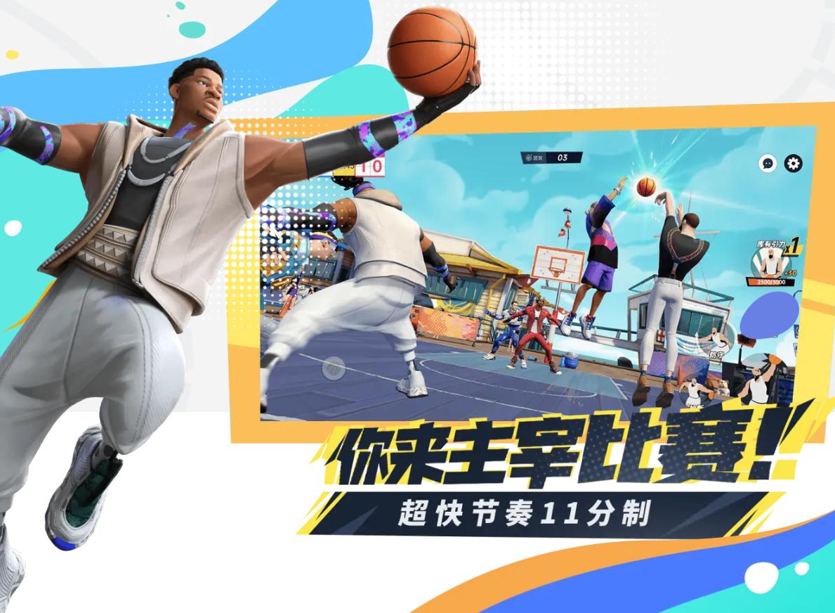 白嫖nba,篮球嘉年华全明星街球派对