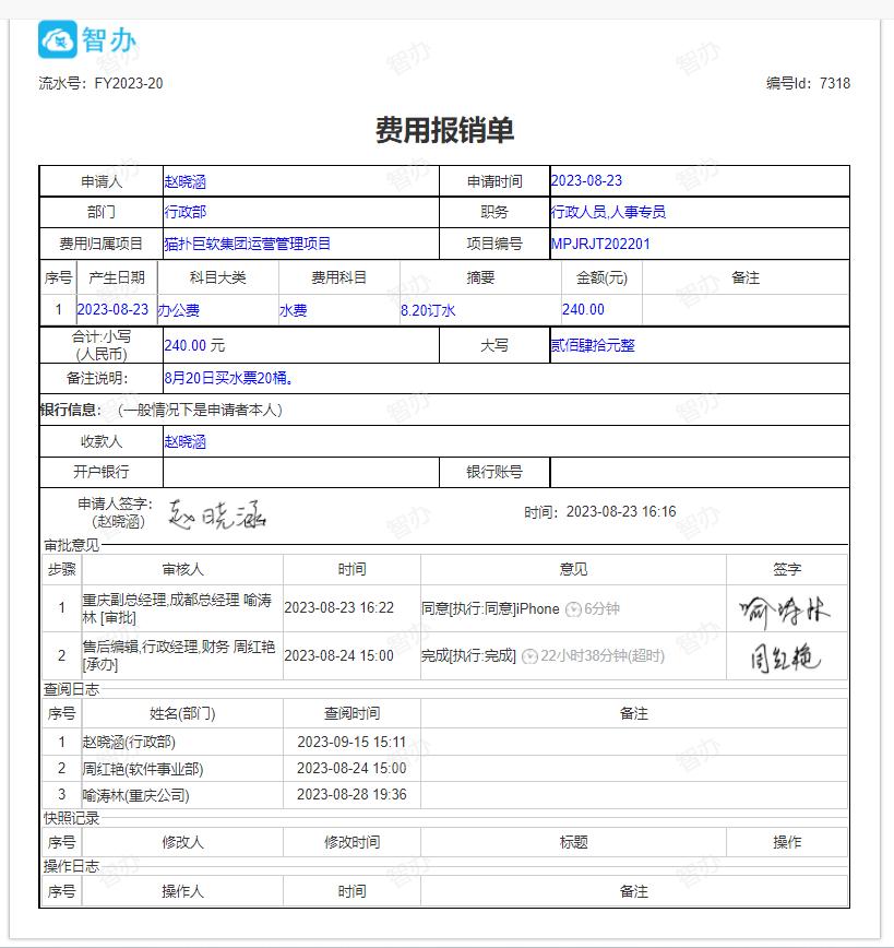 人工智能开发oa办公平台,开源oa协同办公平台