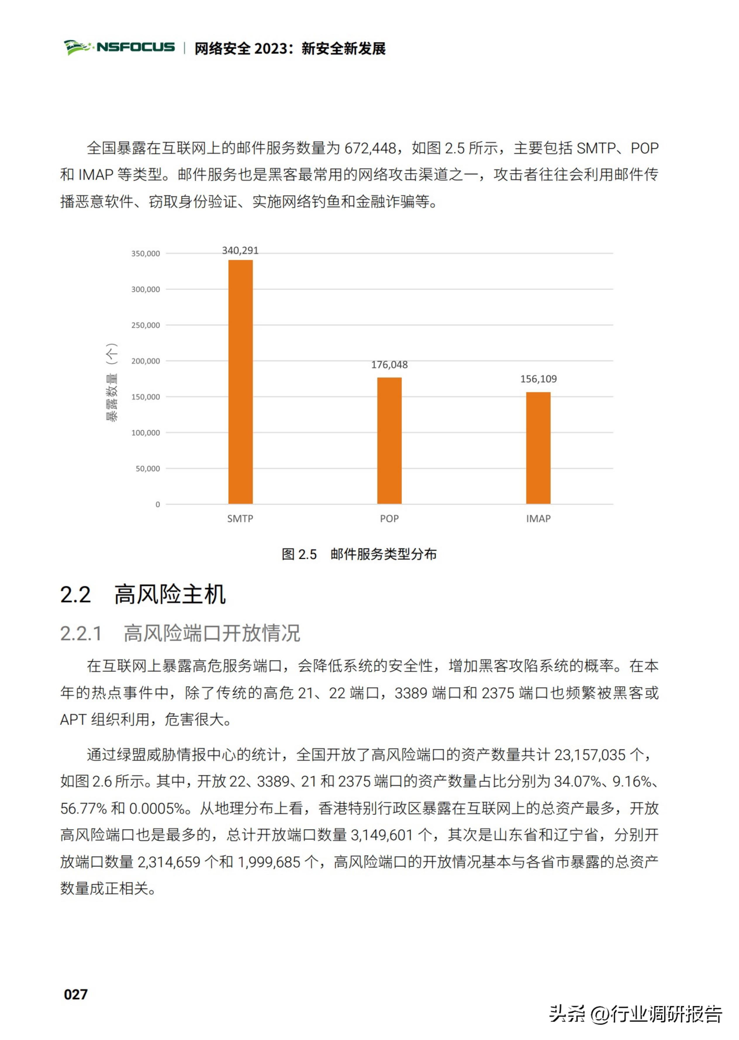 2025中国网络安全行业市场规模,2023年网络安全行业