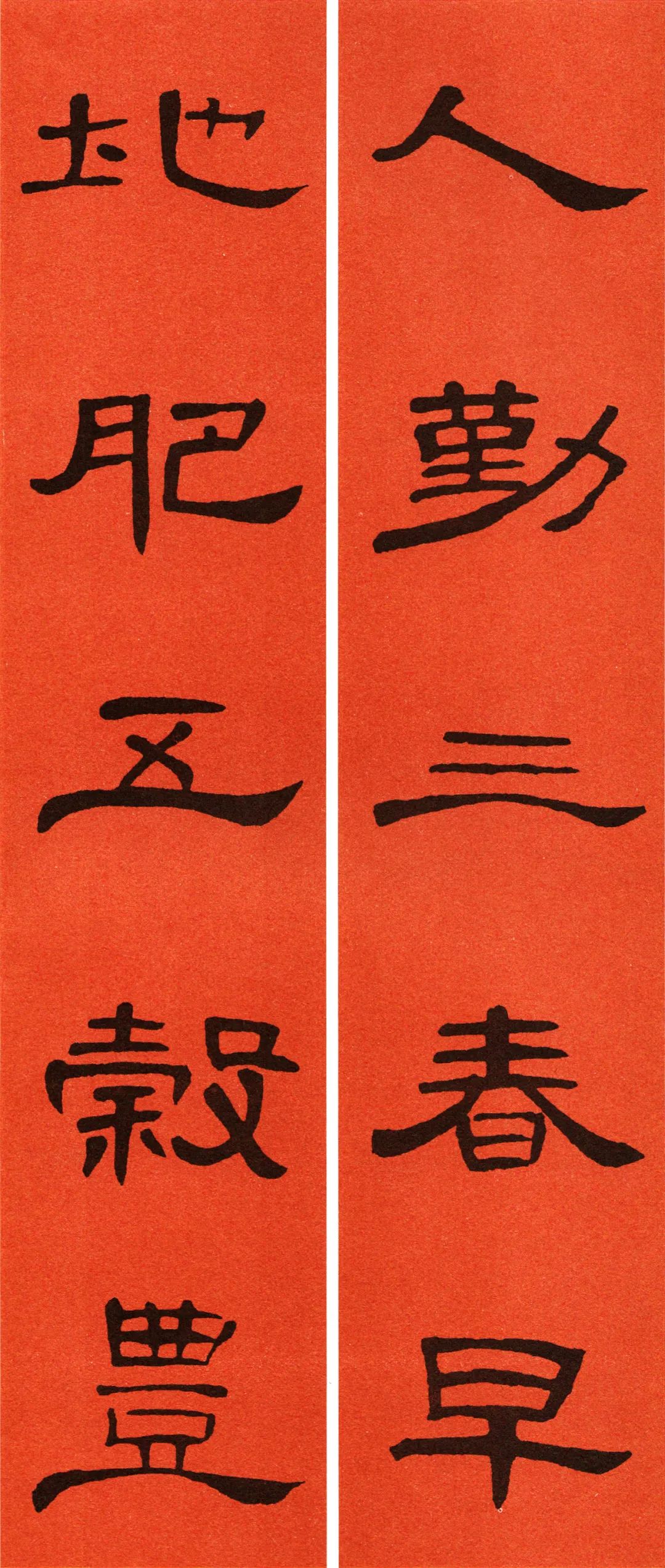 2022年书法集王字春联,2022年春联书法图片曹全碑