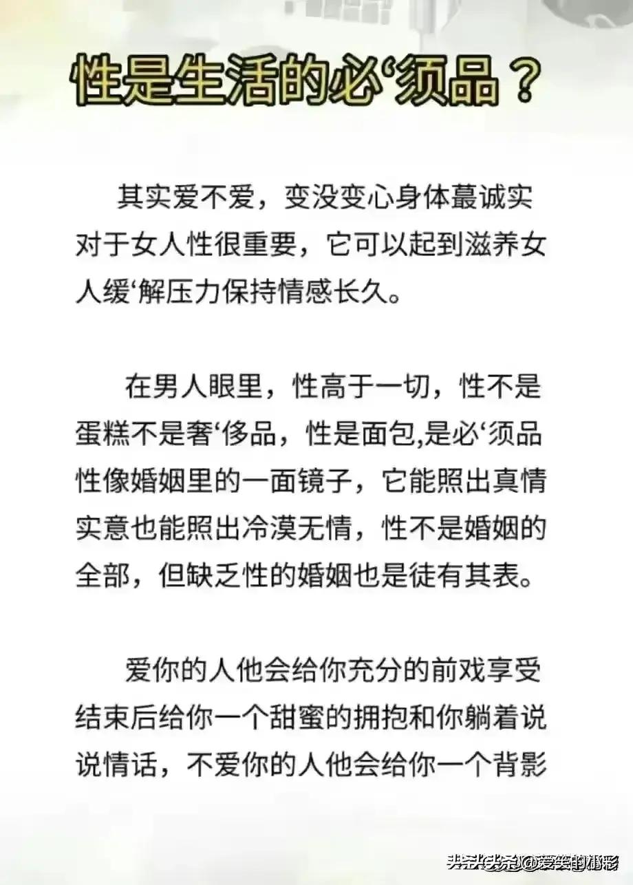 令人震撼的男女关系,奇怪的男女关系