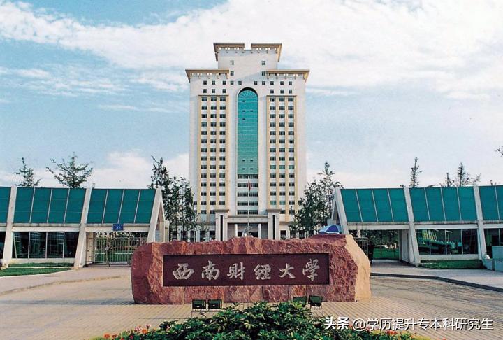 四川小自考学费一览表,四川小自考专科学费一览表