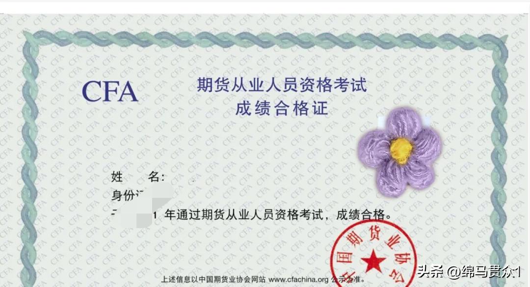 期货从业资格法律法规知识点总结,期货从业资格考试法律知识点