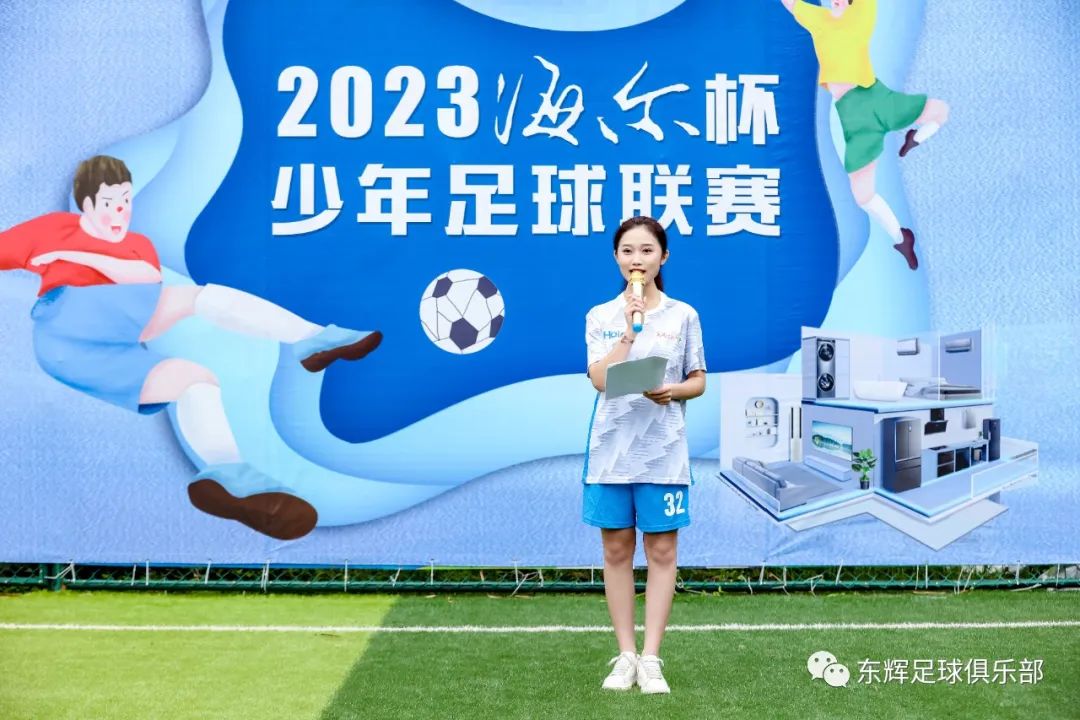 海尔足球比赛,海尔杯足球比赛