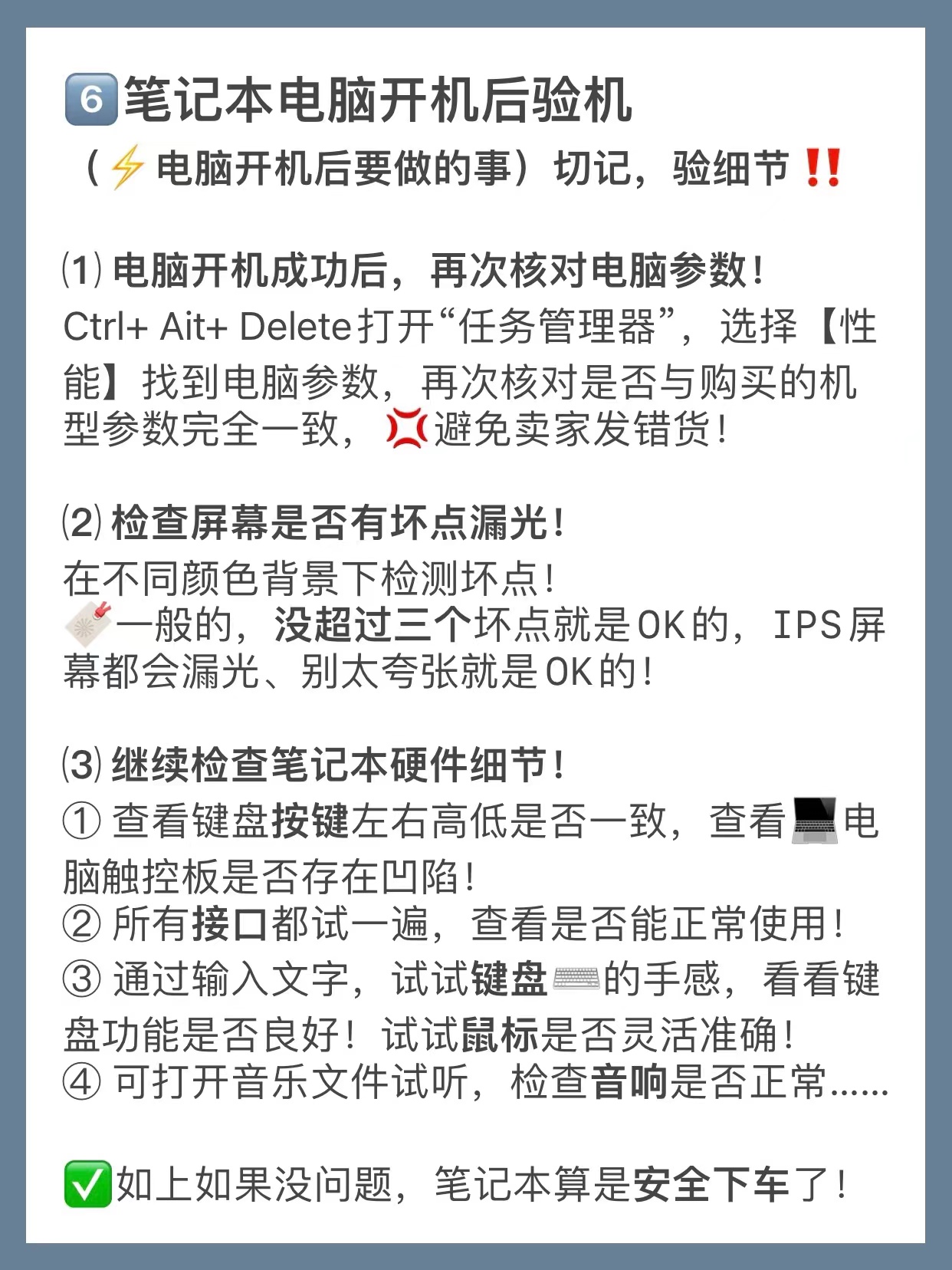 笔记本电脑验机怎么看硬件,新买的笔记本电脑如何查配置最新