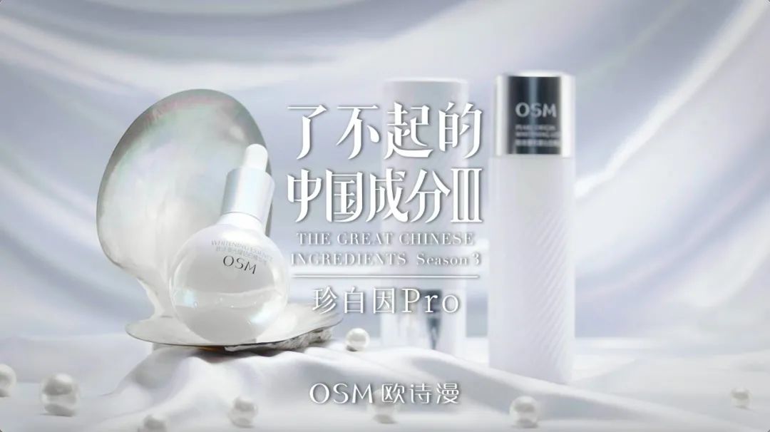 从此刻起，读懂“了不起的欧诗漫”