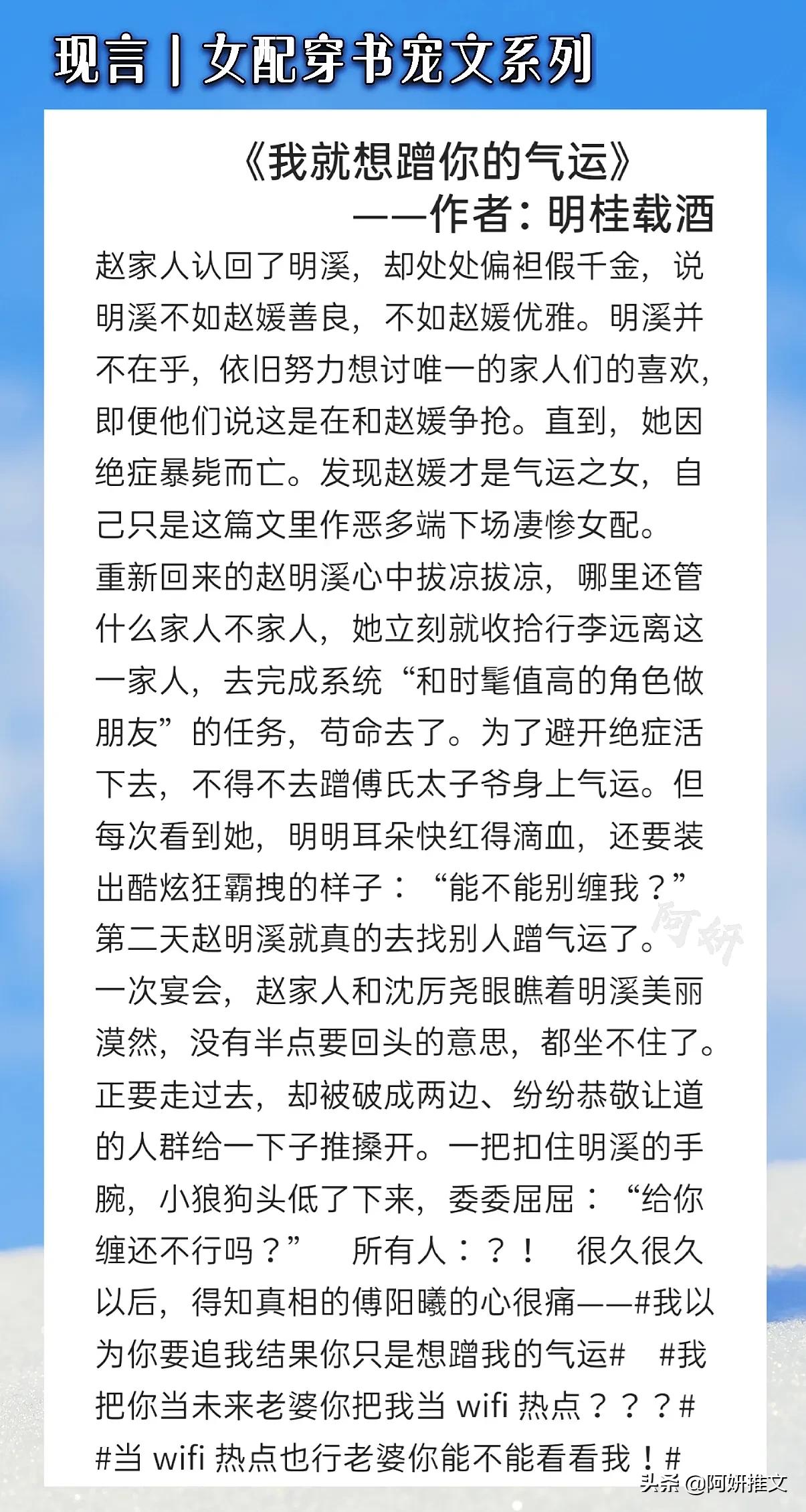 女配穿书无男主小说,女配穿书文现代文