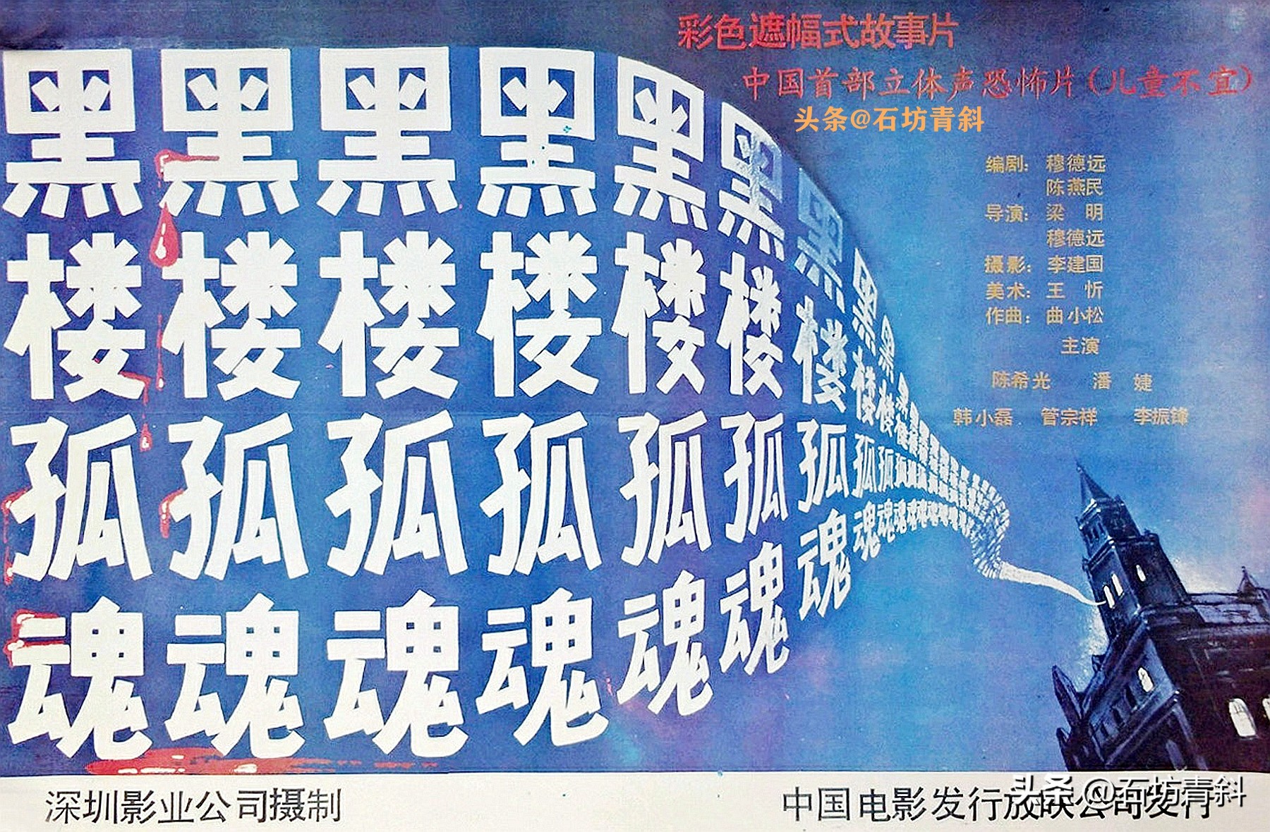 国产2021恐怖片排行榜前十名,今年最侮辱智商的6部国产恐怖片