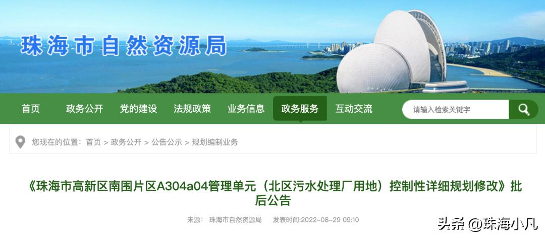 珠海大行动最新消息,珠海最新大事