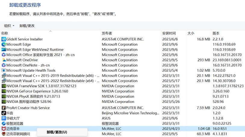 windows里的应用删不掉,windows自带软件怎么删除