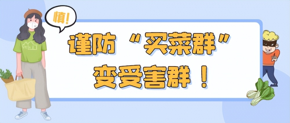 疫情期间必备购物清单,疫情期间骗人事件