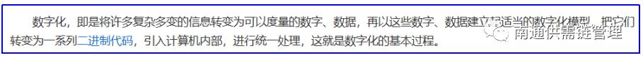 数字化和数据化什么区别,外贸数字化和外贸数据化