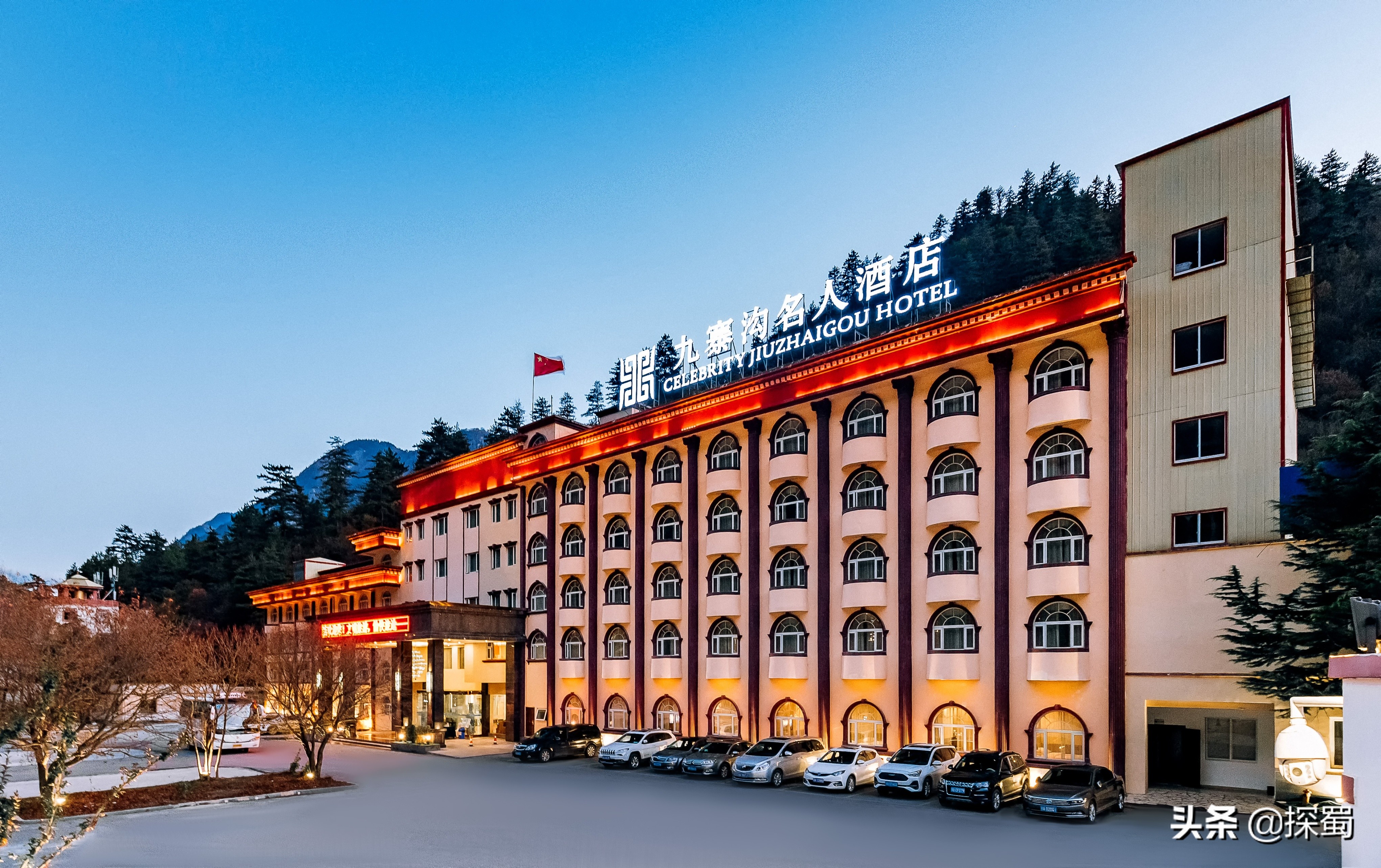 九寨沟名人酒店究竟如何,九寨沟五星级酒店哪个好