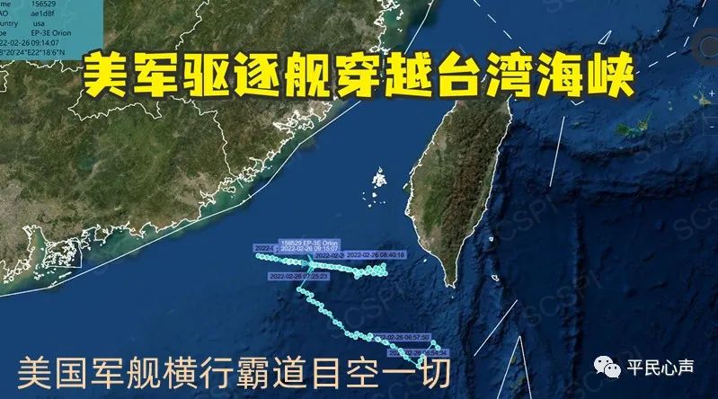 刘济华：台湾海峡不是“国际水域”，美国军舰擅闯咋办？应对三策