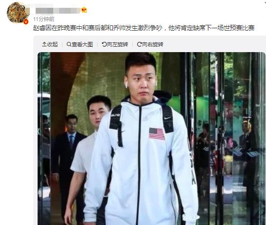 欺负老外听不懂中文？赵睿耍大牌原声曝光，姚明或再次对他禁赛