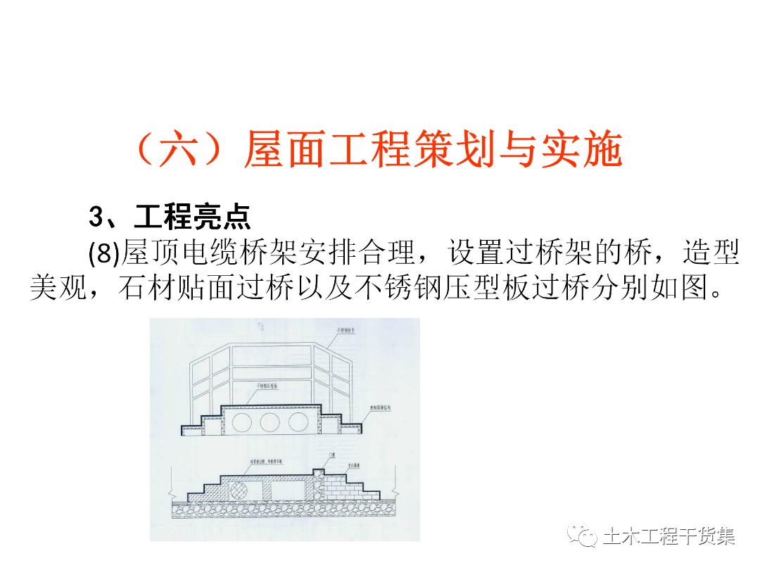 绮惧搧宸ョ▼瀹炴柦鎵嬪唽ppt,鐪佺骇浼樿川宸ョ▼绛栧垝ppt
