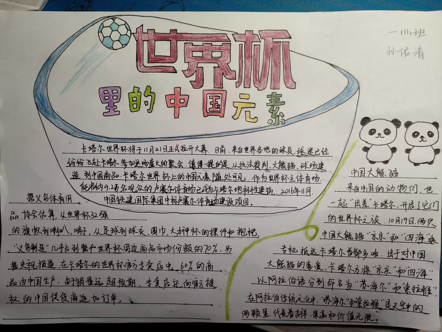 家校深度合作共助孩子成长,家校协同育人的探索