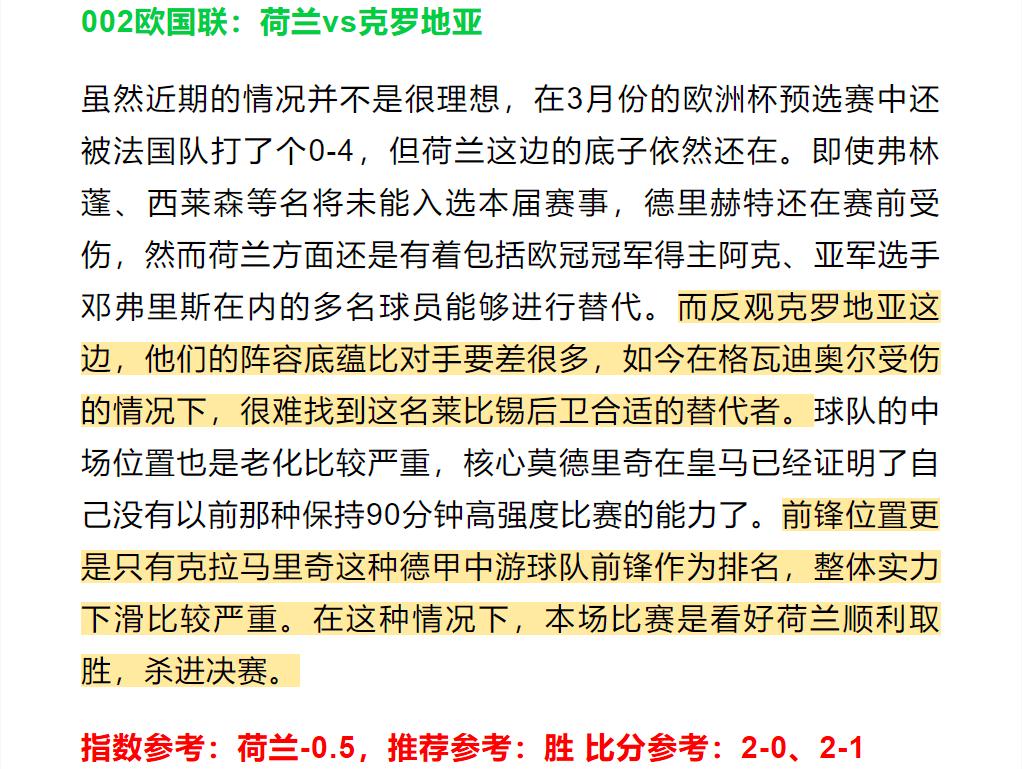欧赔冷门预测,竞彩欧赔哪个时间段分析更准确