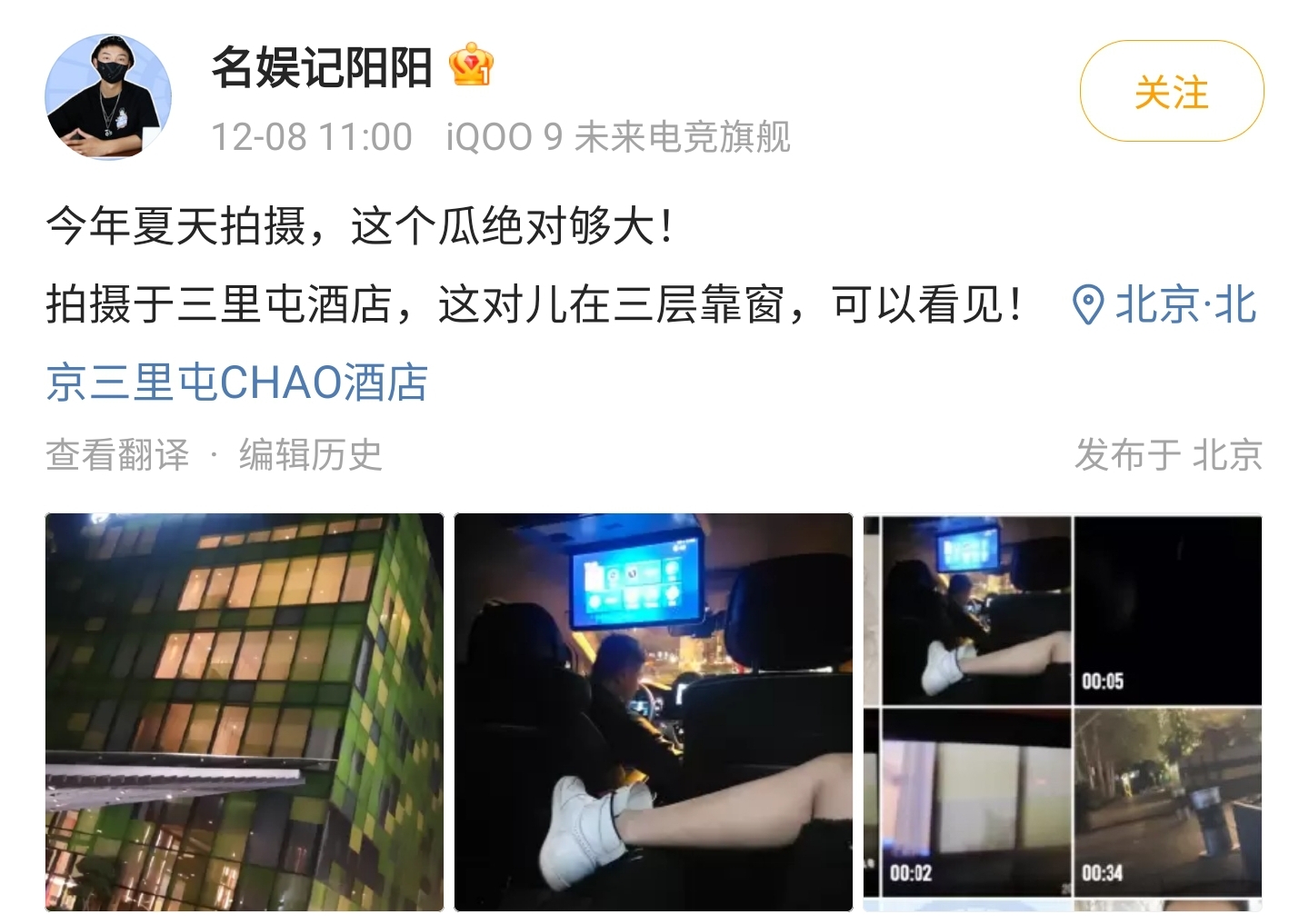 曝鹿晗关晓彤感情出问题，狗仔晒男星酒店亲密照，内涵鹿晗虞书欣