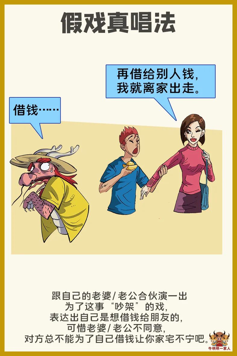 跟朋友借钱被拒绝咋缓解尴尬,朋友叫你刷花呗借钱给他怎么拒绝