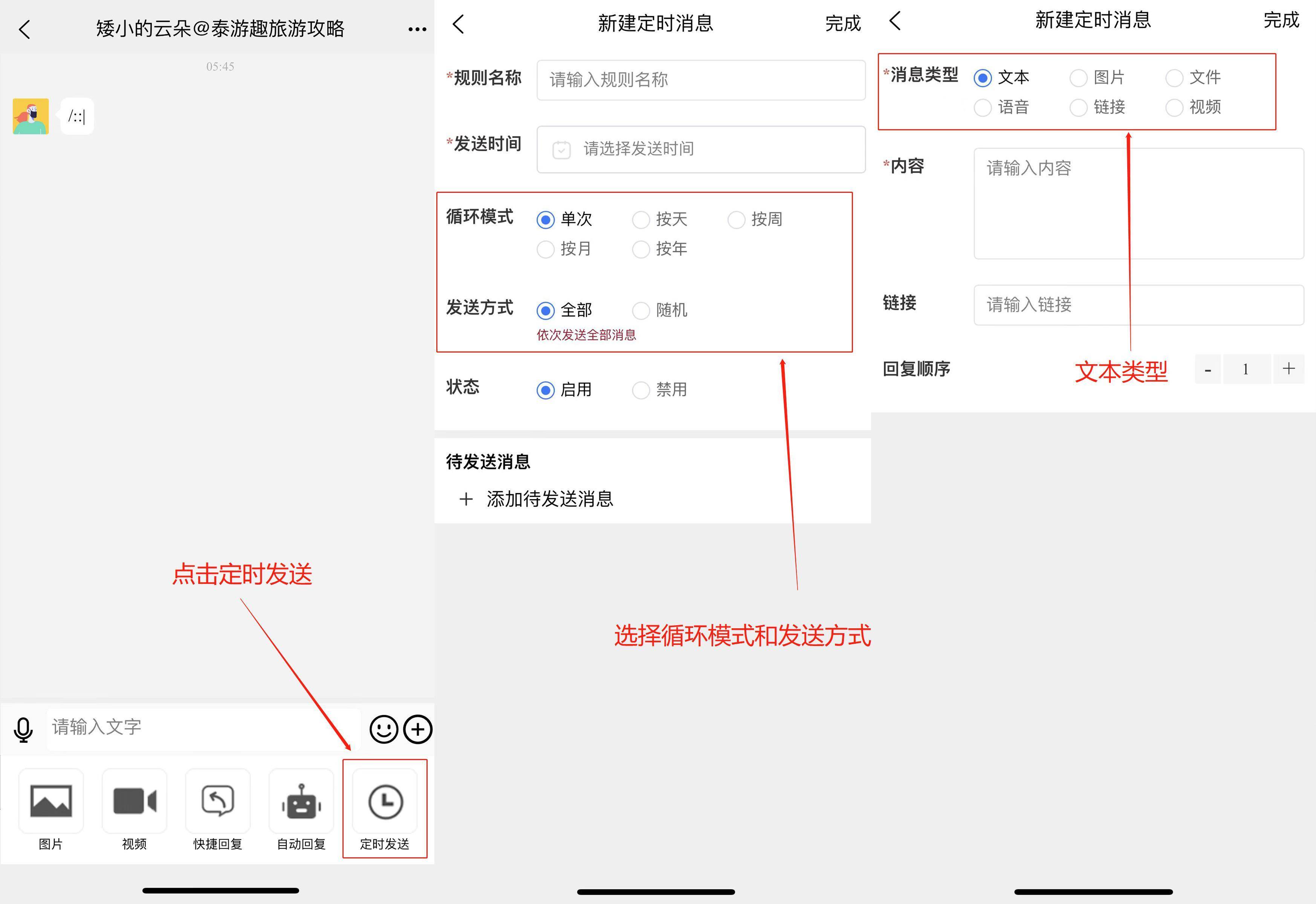 微信社群自动回复工具,微信社群秒杀话术