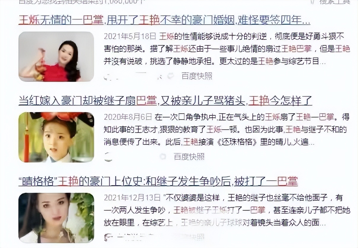 王艳23岁嫁入豪门跟老公差几岁,王艳嫁入豪门真实生活