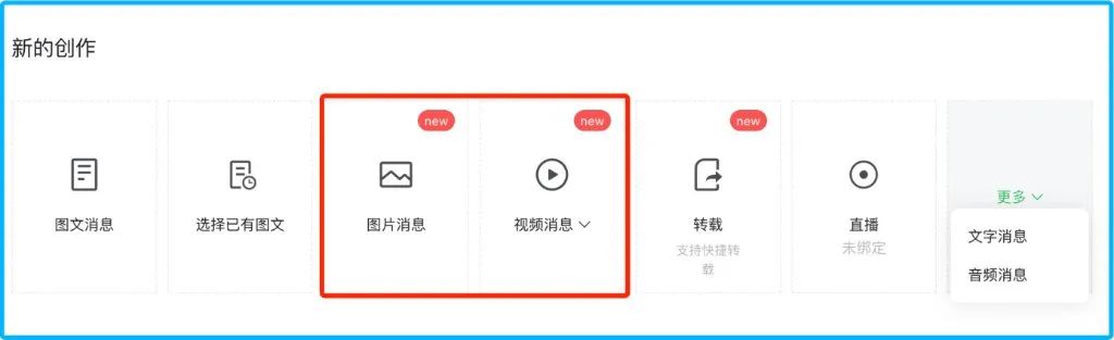 微信小绿书推荐,微信小绿书更多内容会不会出现