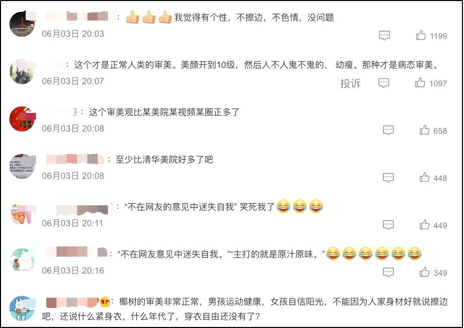 椰汁椰树牌原汁原味,椰树椰汁直播间味道咋样