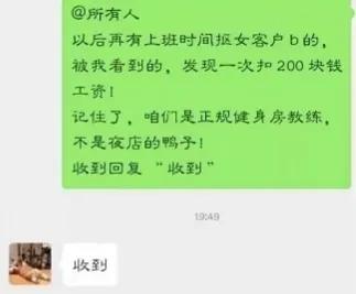 *拍偷**意淫女学员,教练为看*处私**剪开女学员裆部,健身乱象何时休!
