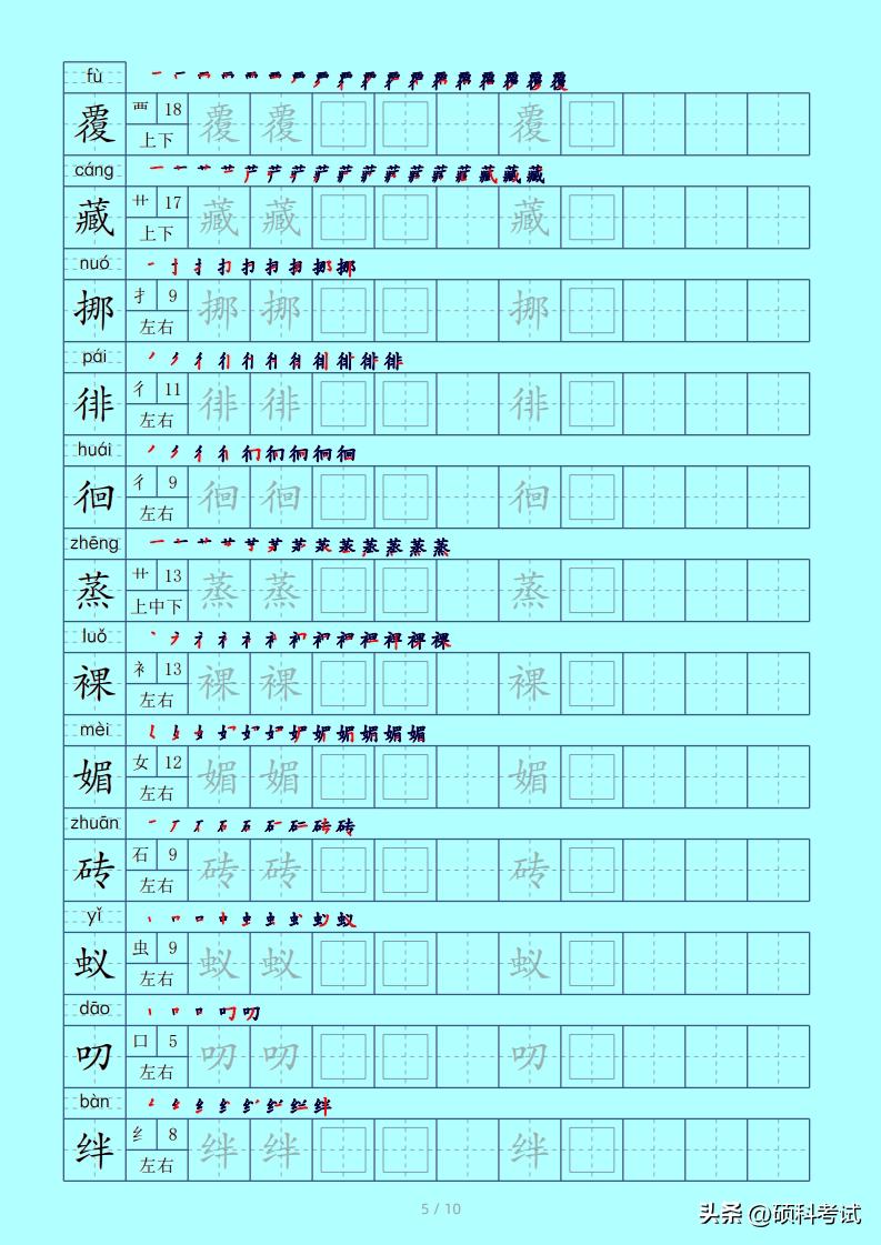 一年级下册生字笔顺拼音打印版,二年级生字拼音偏旁笔顺表打印