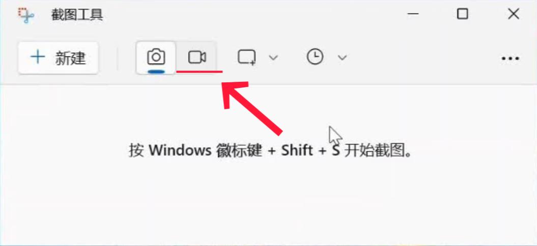 win11电脑怎么录屏,win11录屏怎样更清晰