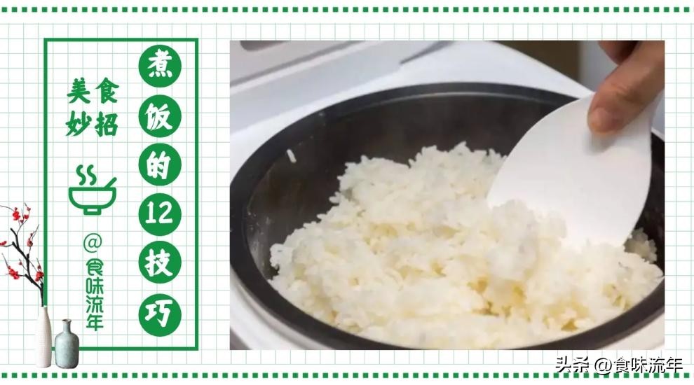 煮米饭好吃的方法大全,煮米饭好吃方法小窍门