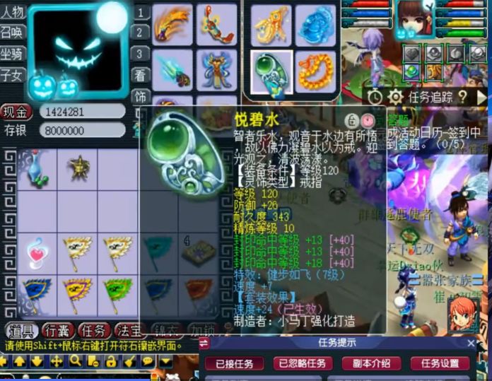 梦幻西游地府带加力量的武器,梦幻西游159地府带什么法宝