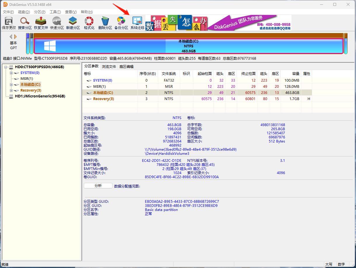 零刻ser5功耗修改,零刻ser5定位