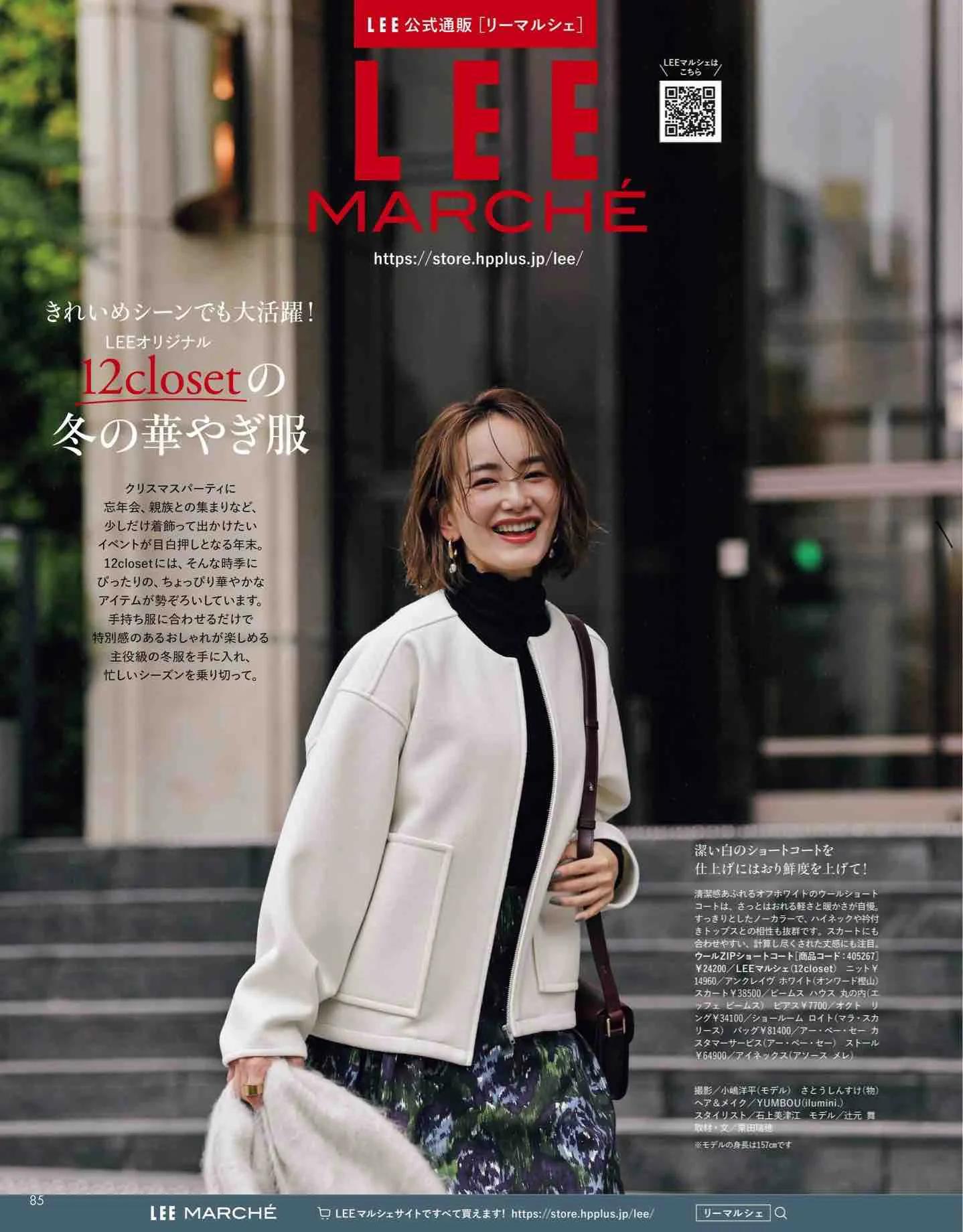 时尚杂志日系和欧美,日本时尚杂志2022秋冬