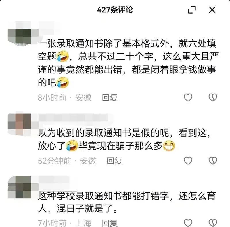 巢湖学院回应录取通知书,巢湖学院录取通知书错别字
