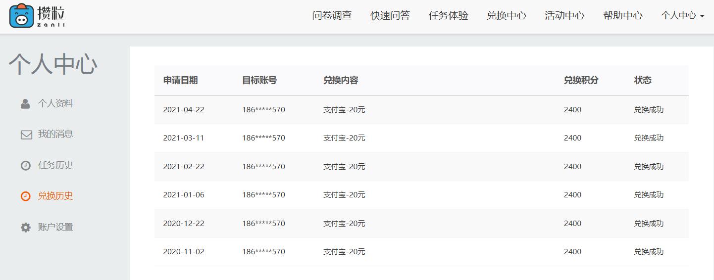 赚零花钱的方法不看广告,靠谱的赚零花钱兼职