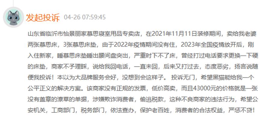 慕思姚吉庆与杨鑫,慕思股份业绩