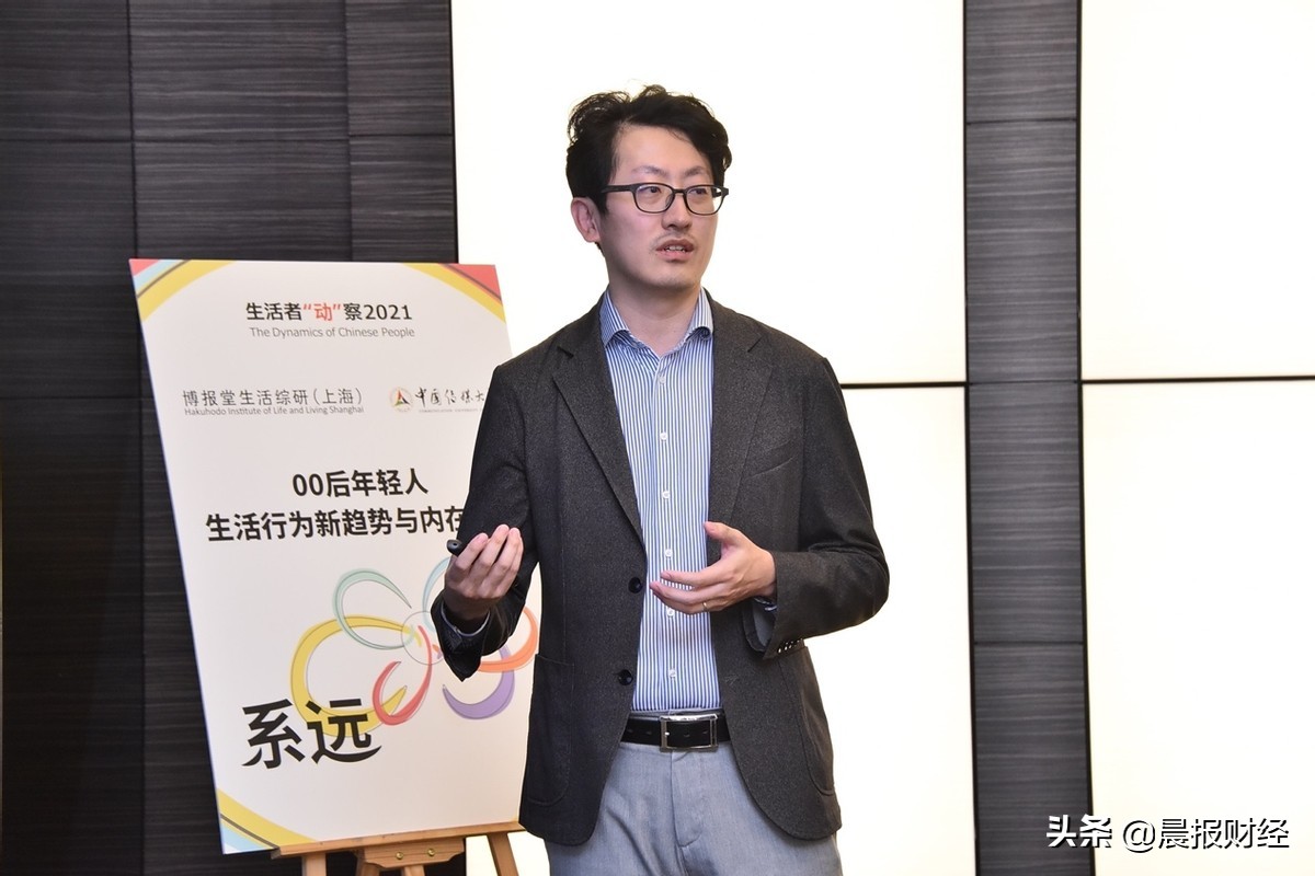 深入洞察00后博报堂生活综研,上海发布研究成果《系远》